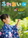 185号（2012年7月発行）