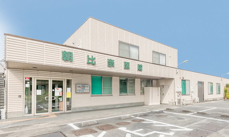 朝比奈医院 外観