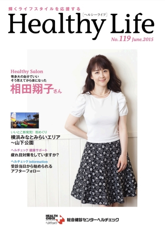 vol.119（2015年6月発行）