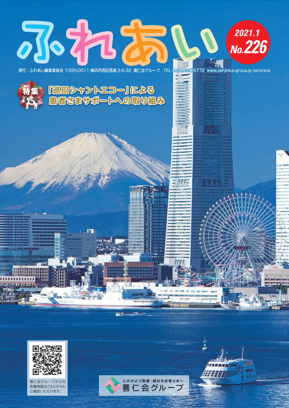 226号(2021年1月発行)