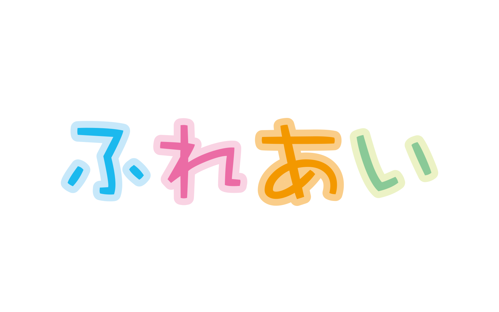 機関誌「ふれあい」の最新号を掲載しました。本号は「透析患者さまの転倒予防」について、ご紹介する特集です！