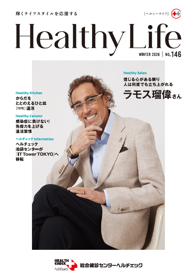 vol.146（2026年2月発行）