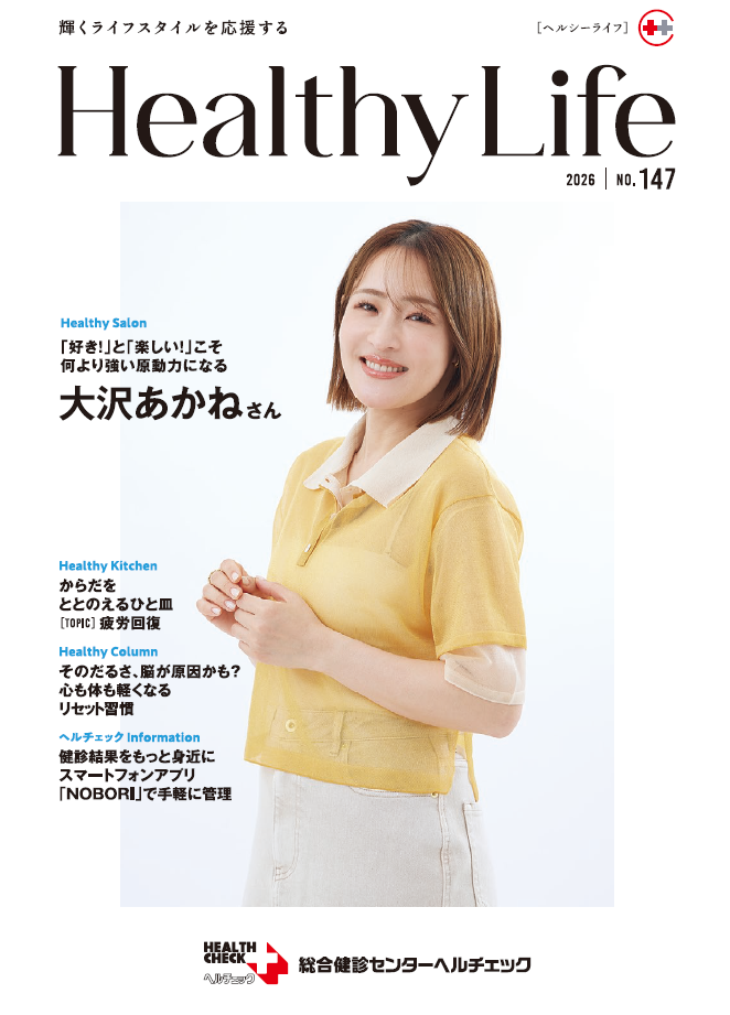 vol.147（2026年7月発行）