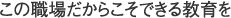 新しい刺激が欲しかった 